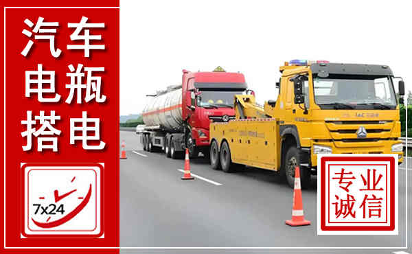 庄河吊车,汽车救援吊车电话