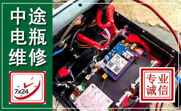 庄河汽车换电瓶,附近电瓶维修救援电话