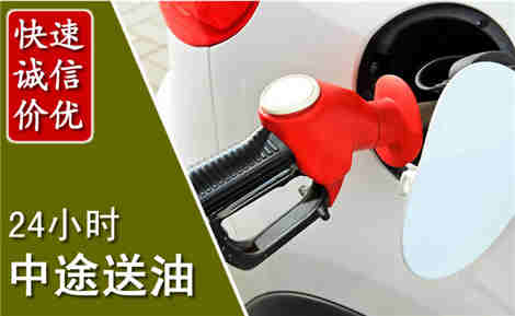 庄河中途送油场景与案例