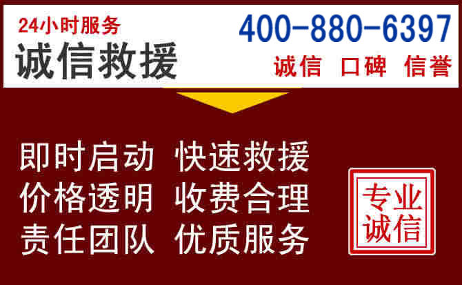 庄河汽车救援
