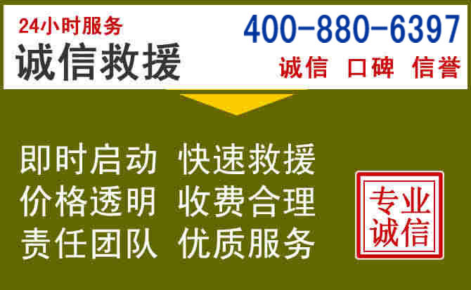 庄河汽车救援电话 庄河汽车救援电话