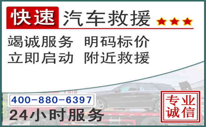 庄河长春拖车电话 庄河长春拖车电话