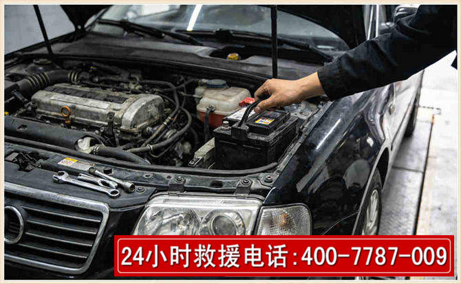 庄河汽车搭电 庄河汽车搭电